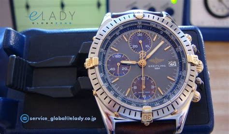 elady globazone watch sale